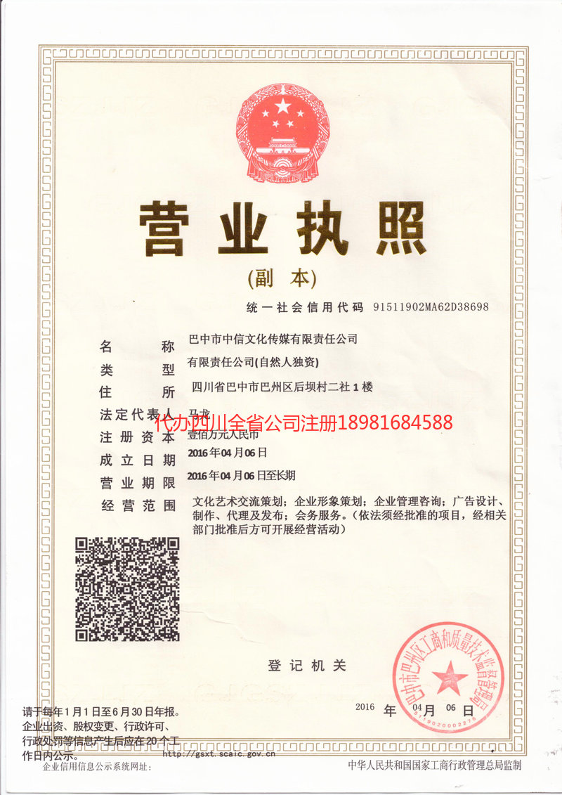 黔南布依族苗族自治州黔南布依族苗族自治州中信文化传媒有限责任公司